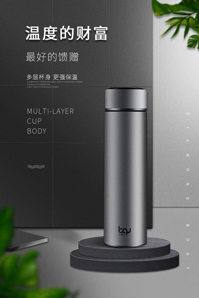 溫暖隨行，好水值得被溫柔以待——XX保溫杯